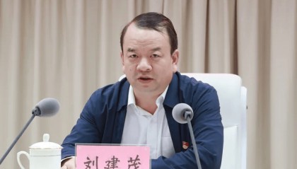刘建茂官宣落马，曾多次任省委巡视组组长
