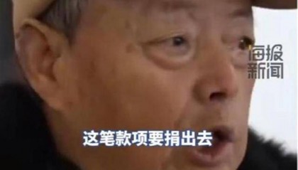 刘强东小学班主任计划将10万元奖金捐给学生：要把这个爱的接力棒传下去
