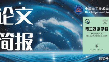准确率达83%！武汉大学研究者提出一种变压器零样本故障诊断技术