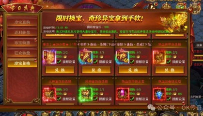 维京传奇珍宝币怎么弄 维京传奇三端互通最低折扣平台珍宝币攻略