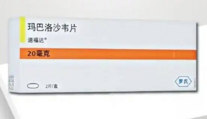 有药店玛巴洛沙韦涨价至300一盒，未明确有预防性不必囤药