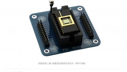 全球首颗！我国科学家成功研发全新架构闪存芯片