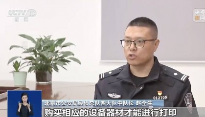 00后用家用打印机造250多万假币:通过境外软件学习造假技术,虚拟币结算销售