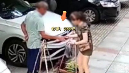 女子照顾卖菜大爷生意遭背刺：5元的菜误付2000元现金，大爷光速塞进后腰，谎称没看见，民警上门找回