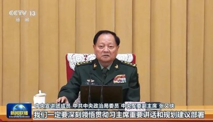 张又侠、张国清、陈文清、江金权，宣讲四中全会精神