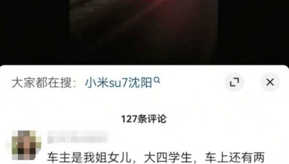 小米SU7高速上碰撞爆燃！被曝车门自动锁死，车上3人身亡？最新回应