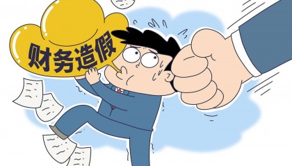 证监会:去年罚没款153亿元,其中对恒大地产财务造假案罚款超40亿元