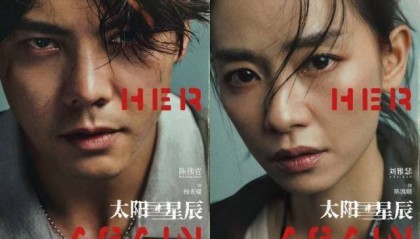 《太阳星辰》曝国际版预告 陈伟霆刘雅瑟冯德伦错时空追凶