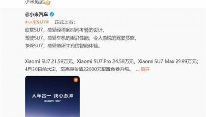 原创
                小米汽车是“良币”吗