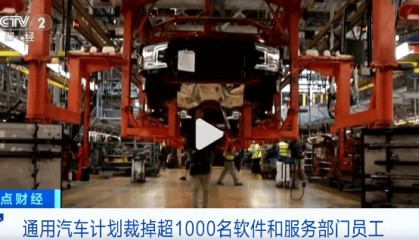 大风暴！集体裁员：5万人面临失业！