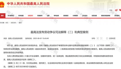 社保新规来了！9月1日起施行！