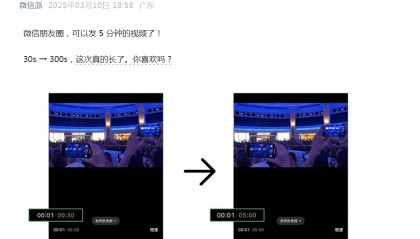 微信又出新功能,网友:这功能可太实用了