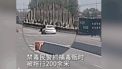 56岁禁毒民警被拖行200米！浑身是血仍死死不放