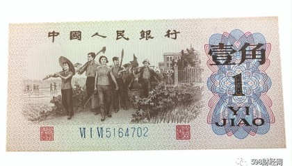1角纸币中的币王，有这个特征价值550万元，有就发财了！