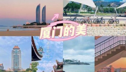 厦门三日游多少钱人民币？跟团去厦门3日游多少钱