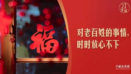 习近平说，当干部不要当得那么潇洒