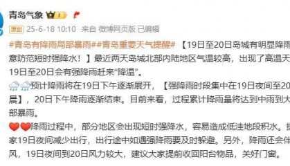 明天下午起影响青岛！重要提醒：减少出行，关好门窗
