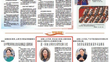 全国人大代表、河北省文安县大围河回族满族乡大围河中心校教师宋志慧：进一步加大纠纷实质性化解力度