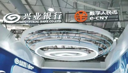 兴业银行“银银平台”助力数字人民币同业推广:携手富邦华一银行打造对台服务升级版