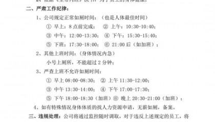 员工长时间待厕所被解雇，索赔32万