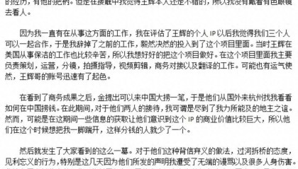 “韩国霸总”王辉被爆塌房，本人发声