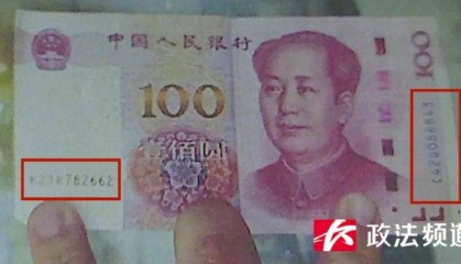 半真半假拼出“阴阳币”,男子造假币被抓!