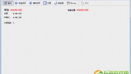 莱特币的数据块链
