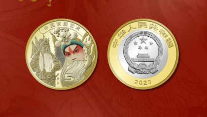 中国京剧艺术(生) 普通纪念币荣获世界“最佳流通币”奖