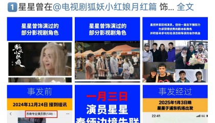 王星事件致赴泰旅游现退款潮,某平台超69万篇笔记提及取消泰国行,泰当地导游提醒