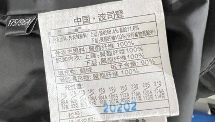 2299元波司登商务羽绒服充绒量仅86克，网友质疑品牌溢价过高，客服回应