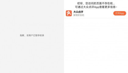 杨铭宇黄焖鸡被曝门店在美团、饿了么已下架，总部员工：若在督导中发现问题，会对门店进行处罚