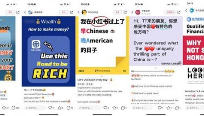 要接住涌入小红书的国外流量，券商抓紧贴热点，Welcome英文帖子争先上线