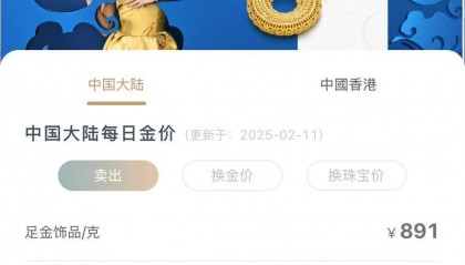 正月初九买的金条5天就赚了2万多元 专家建议:不要盲目追涨