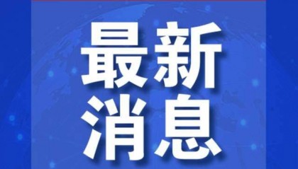 王毅同赵显通电话