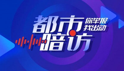 起底青少年购药滥用灰色链条：网络沦为推手，部分药店存漏洞