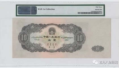 10元纸币中的币王，这个年份叫价21万元，谁家里有呢？