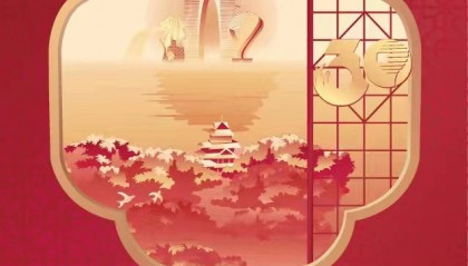 工行“苏州工业园区30周年”纪念版数字人民币硬钱包正式发布