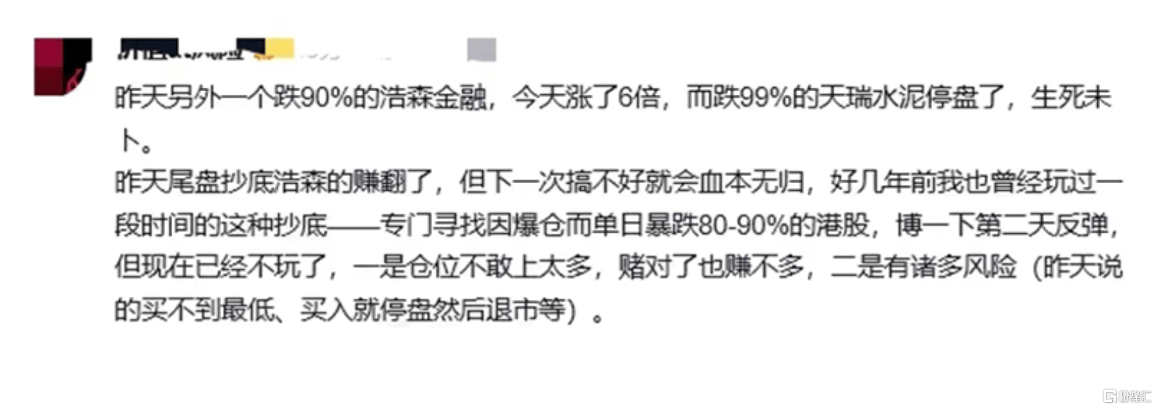 惊心动魄！港股个股闪崩后暴拉近750%，有投资者高呼“抄底”