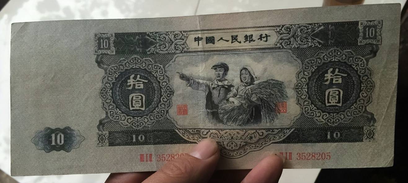 10元纸币中的币王，这个年份叫价21万元，谁家里有呢？