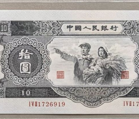 10元纸币中的币王，这个年份叫价21万元，谁家里有呢？