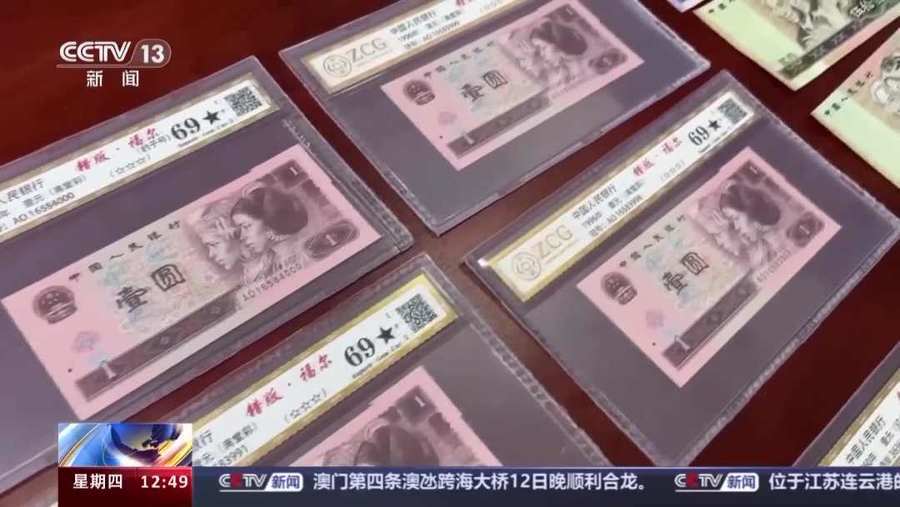网络直播间捡漏“珍藏币”？小心骗局