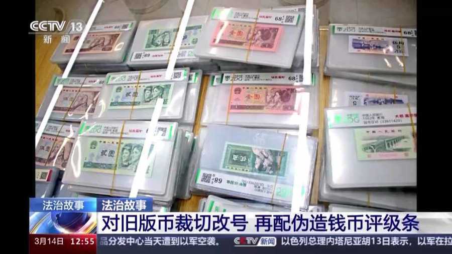 网络直播间捡漏“珍藏币”？小心骗局
