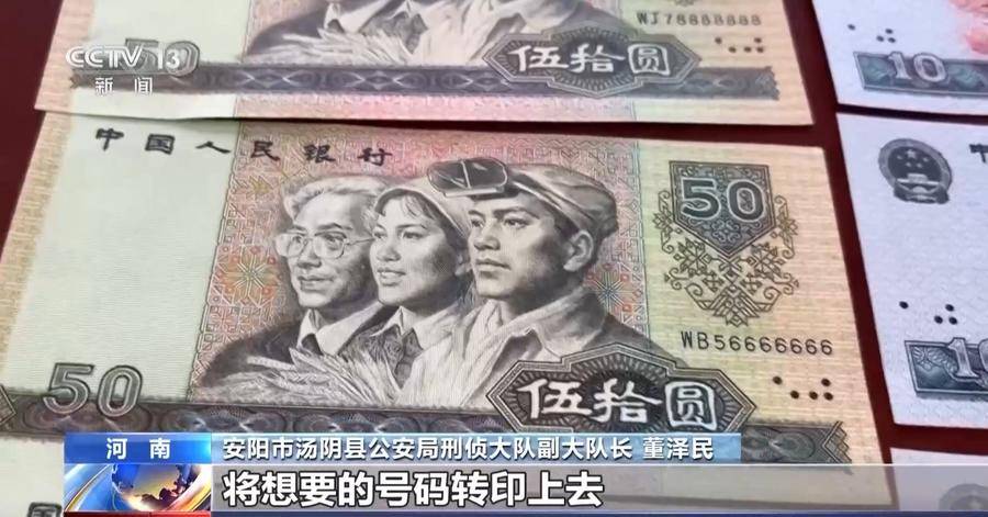 网络直播间捡漏“珍藏币”？小心骗局
