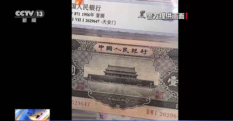 网络直播间捡漏“珍藏币”？小心骗局