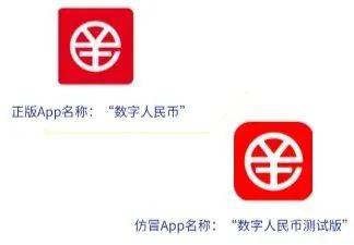 别上当！警惕利用数字人民币诈骗的新套路