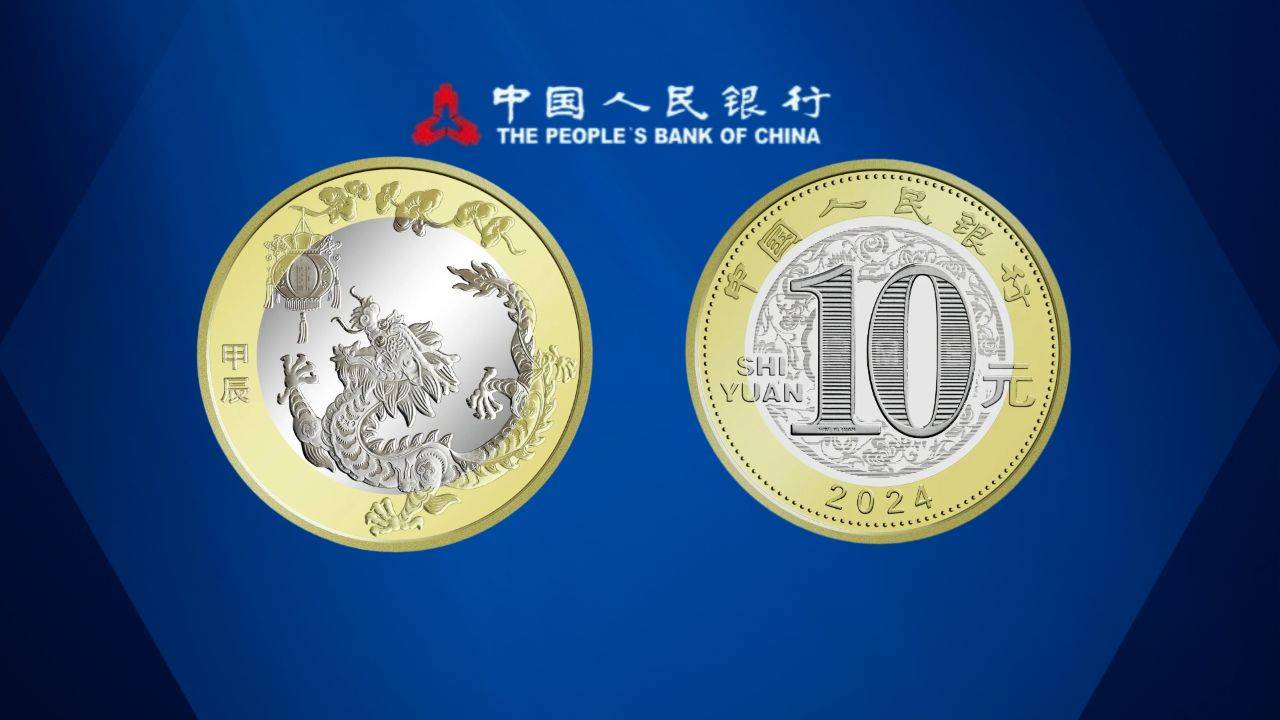 1秒约完！龙年币钞后续安排来了，还有预约机会