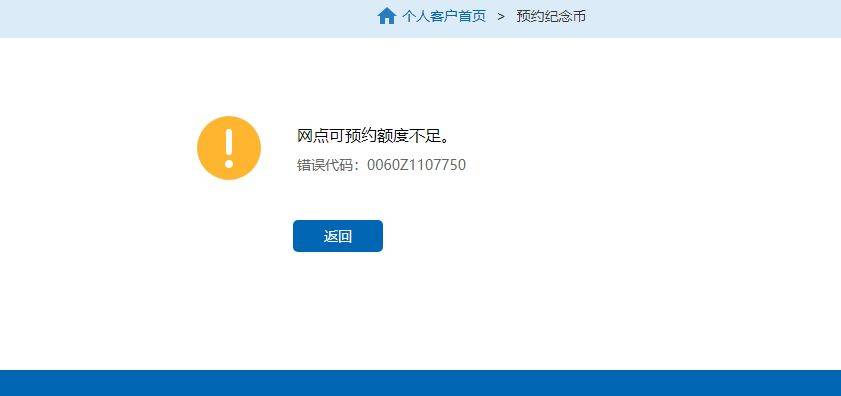 1秒约完！龙年币钞后续安排来了，还有预约机会