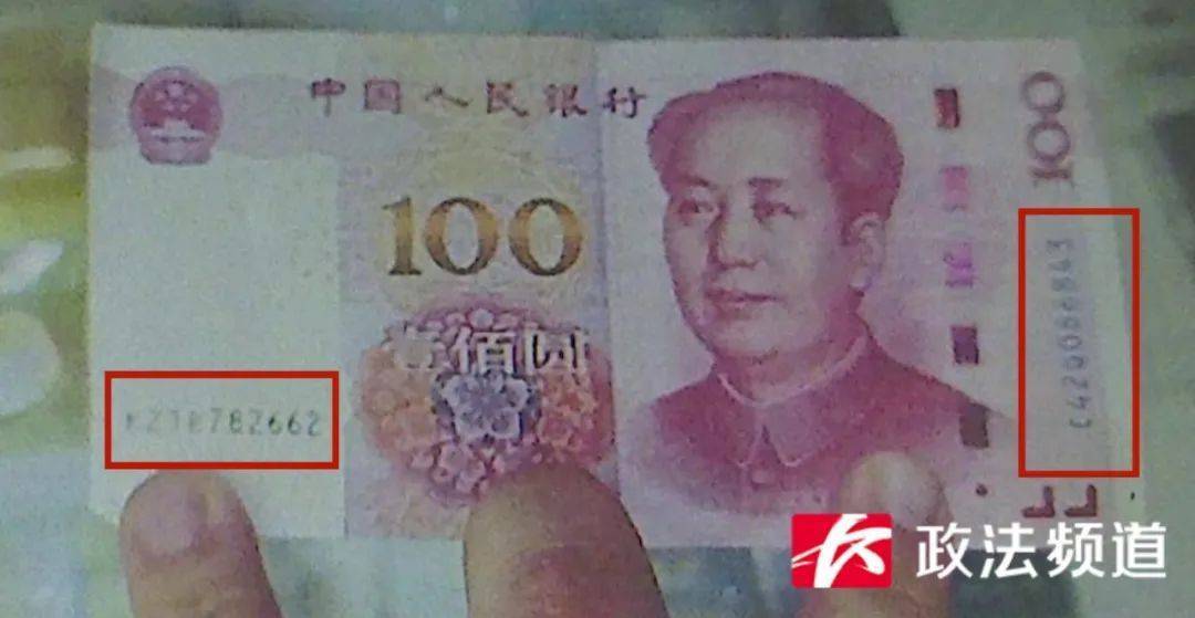 半真半假拼出“阴阳币”，男子造假币被抓！