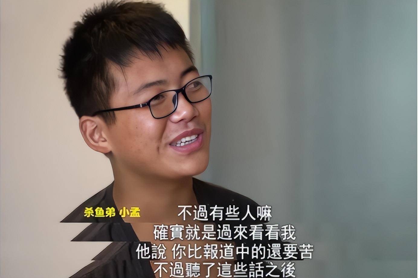9岁火遍全网，17岁喝百草枯，曾经爆火全网的“杀鱼弟”现状如何
