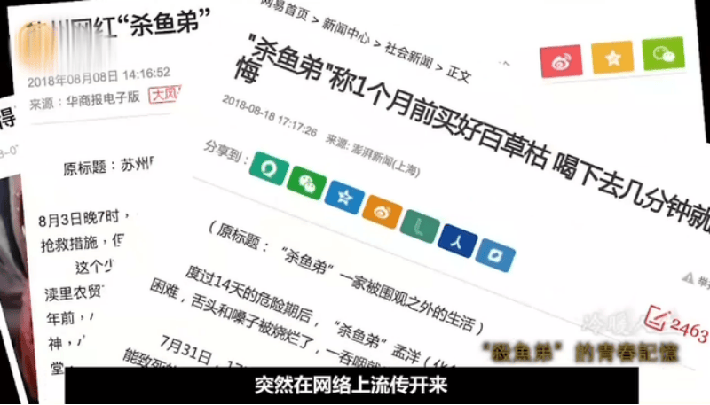 9岁火遍全网，17岁喝百草枯，曾经爆火全网的“杀鱼弟”现状如何